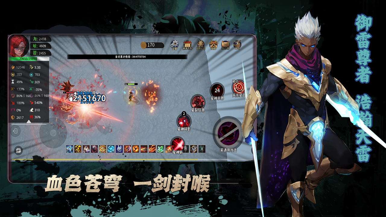 这个BOSS有亿点点难游戏截图