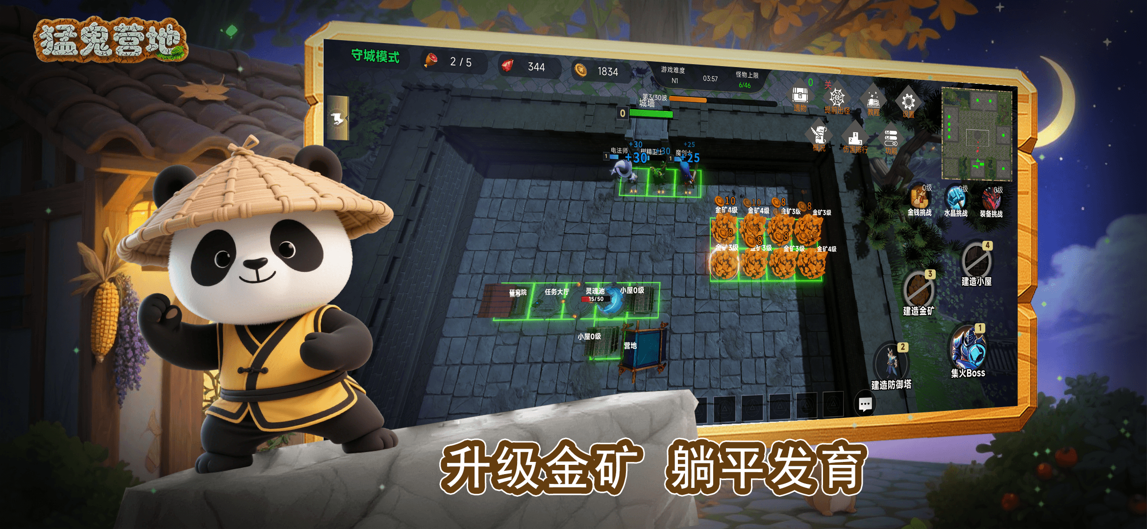 猛鬼营地游戏截图