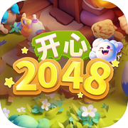 开心2048icon