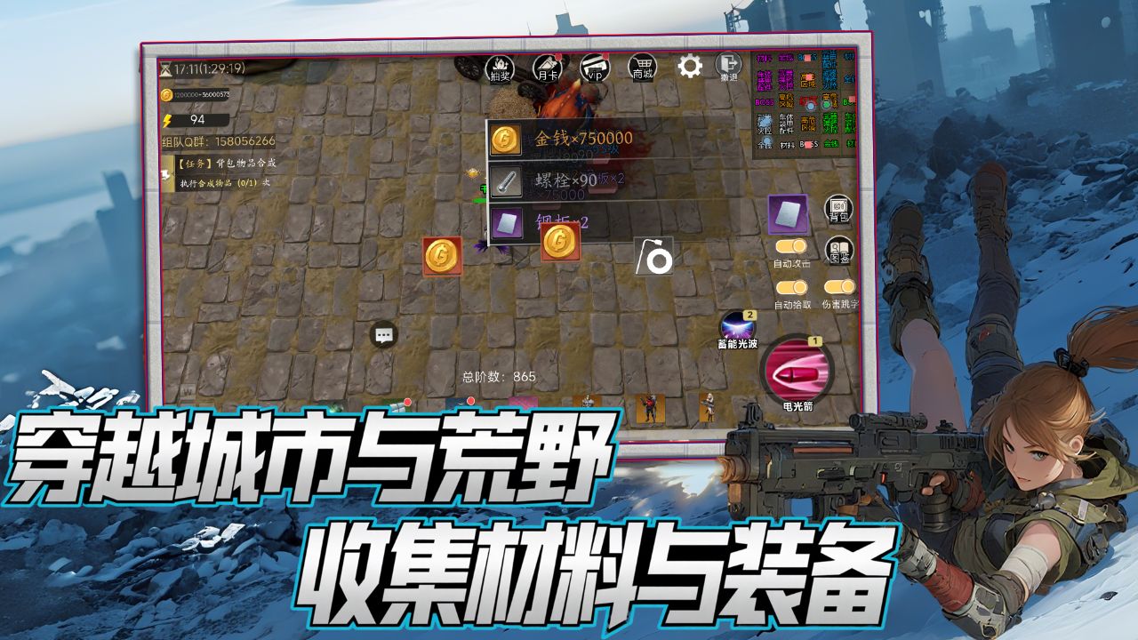 人在末日，开局一把枪游戏截图