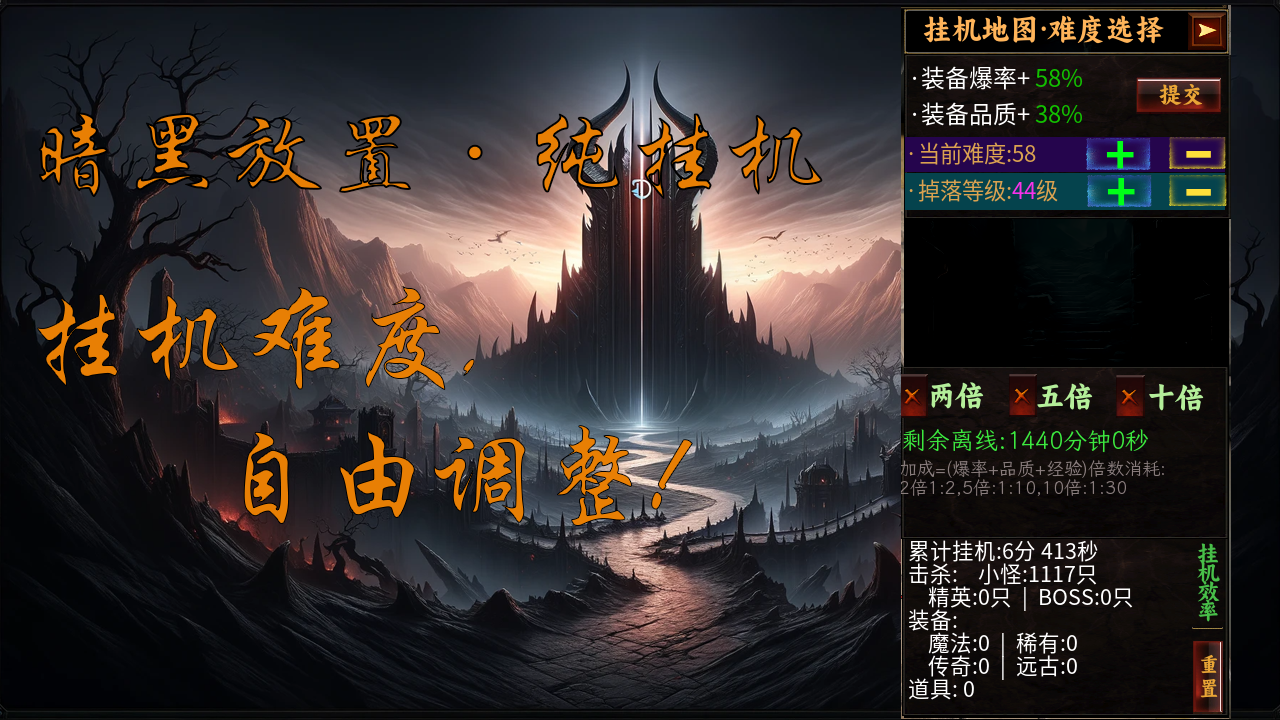 放置破坏神（测试）游戏截图