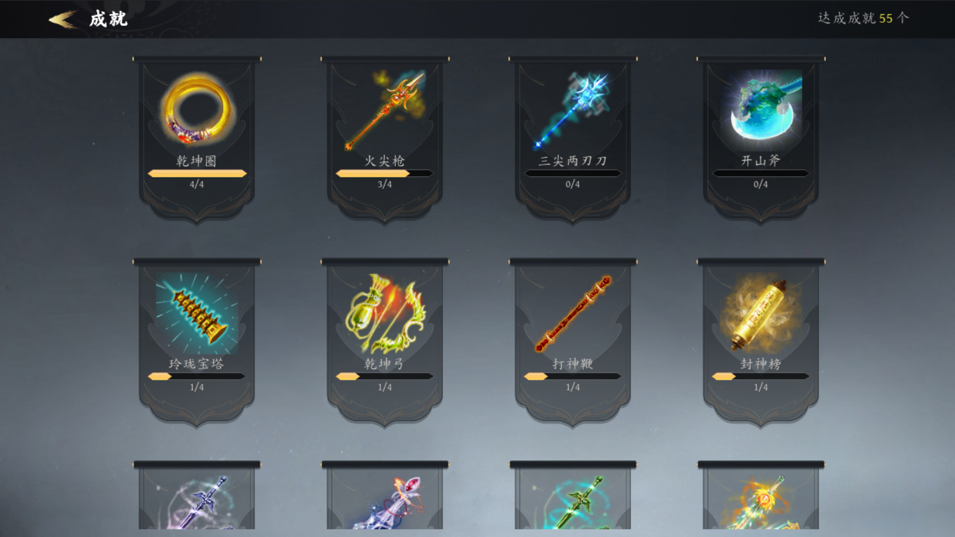 妖怪！小爷哪吒收你们来啦游戏截图