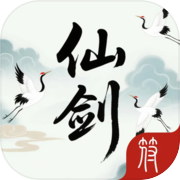 仙剑奇谭icon