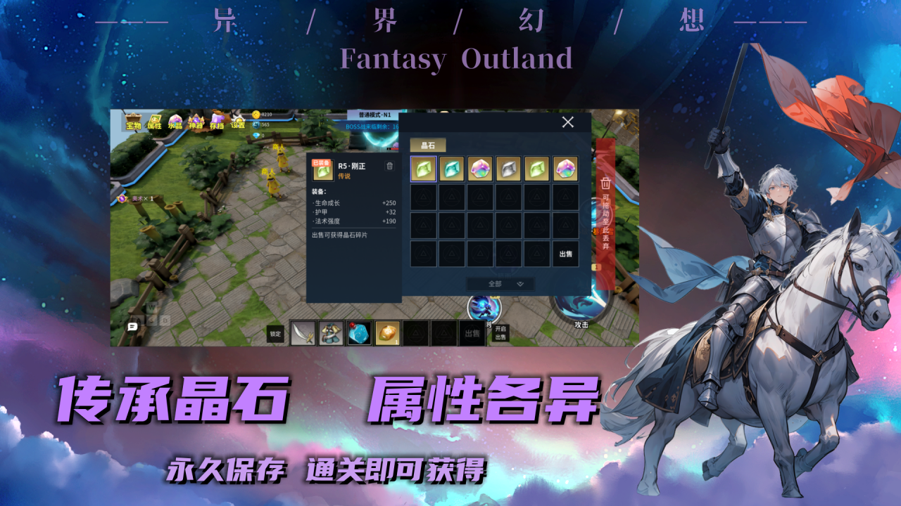 全职生存：怪物狂潮游戏截图