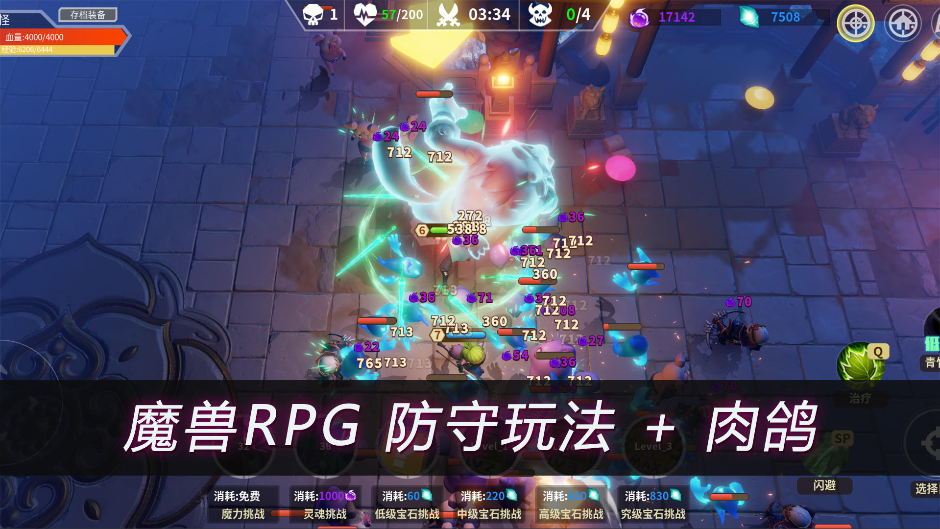 未知：升变（测试）游戏截图