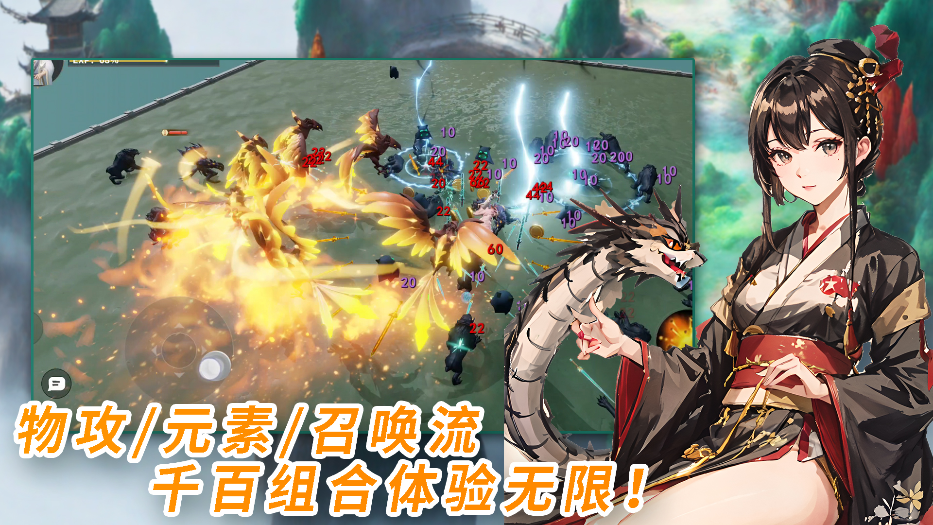 成仙证道录（测试）游戏截图