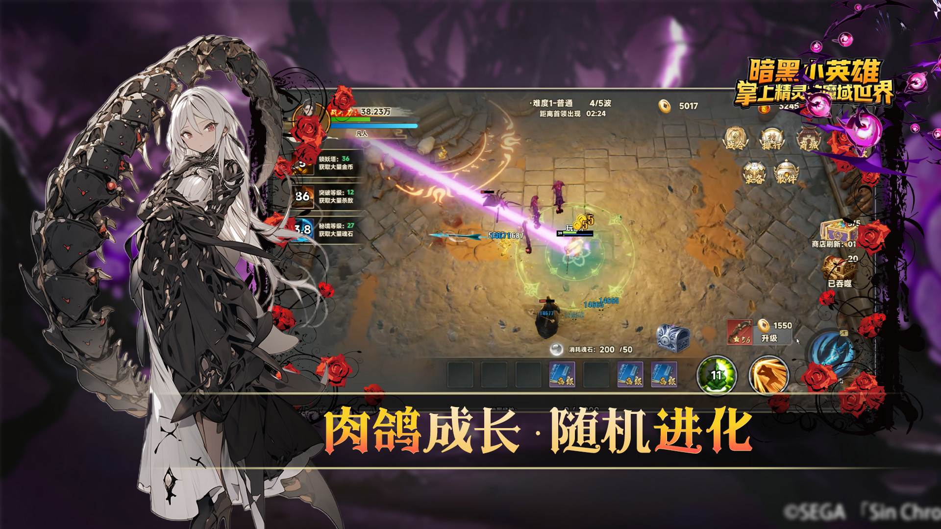 暗黑小英雄:掌上精灵的魔域世界游戏截图