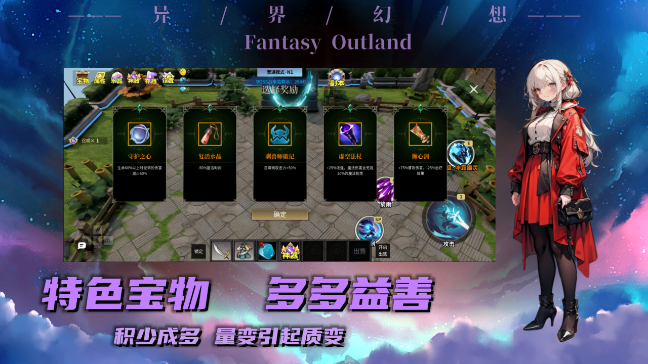 全职生存：怪物狂潮游戏截图