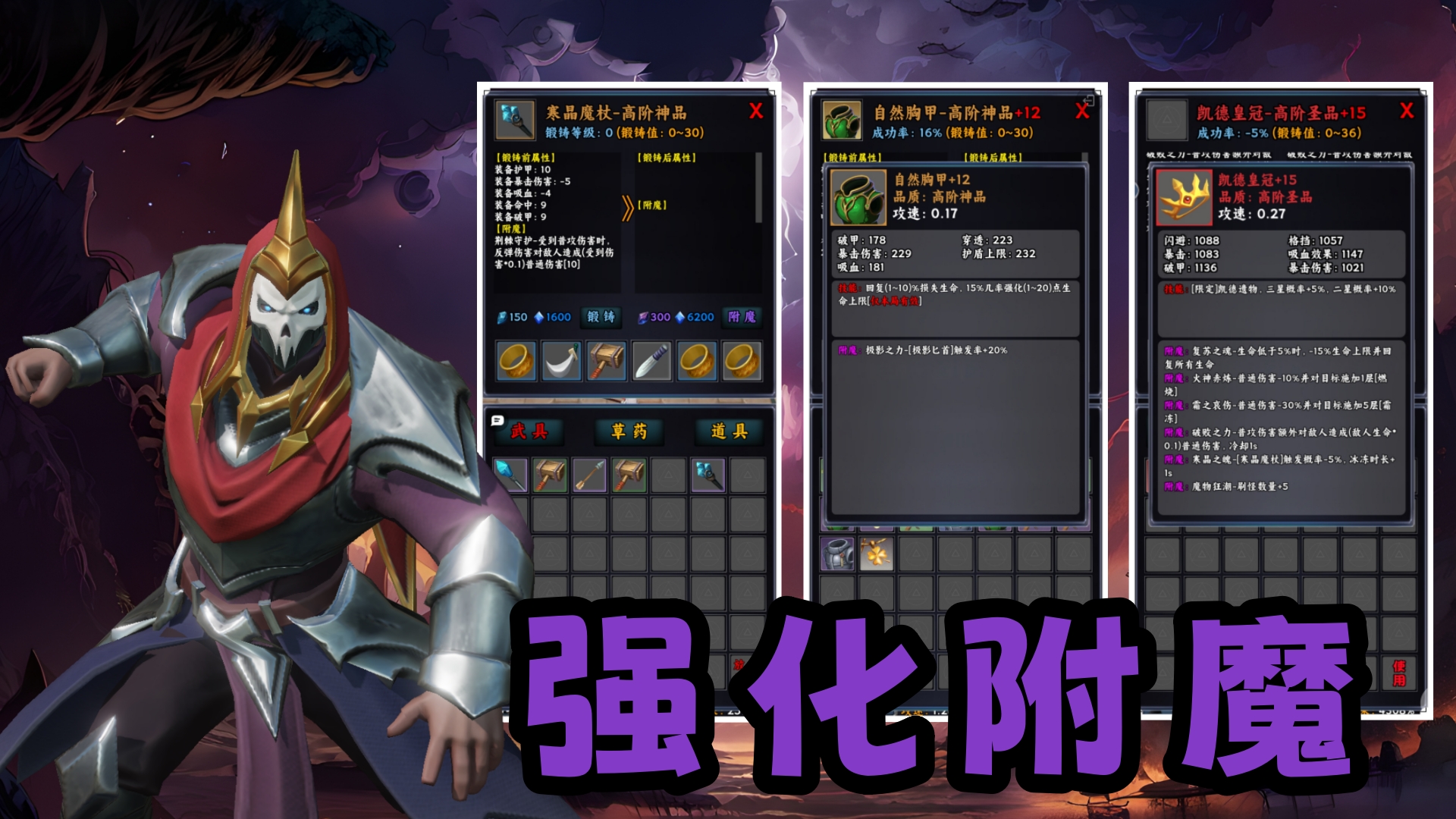 我在异界刷装备游戏截图