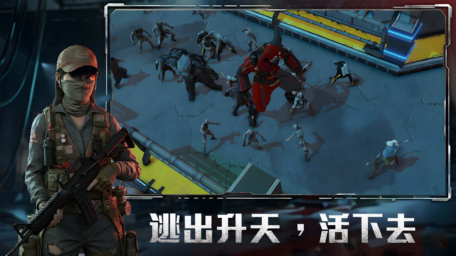 亿万丧尸：死亡岛游戏截图