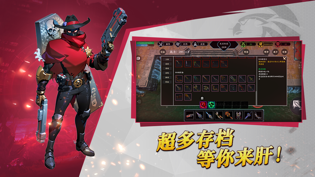 不死族进化游戏截图