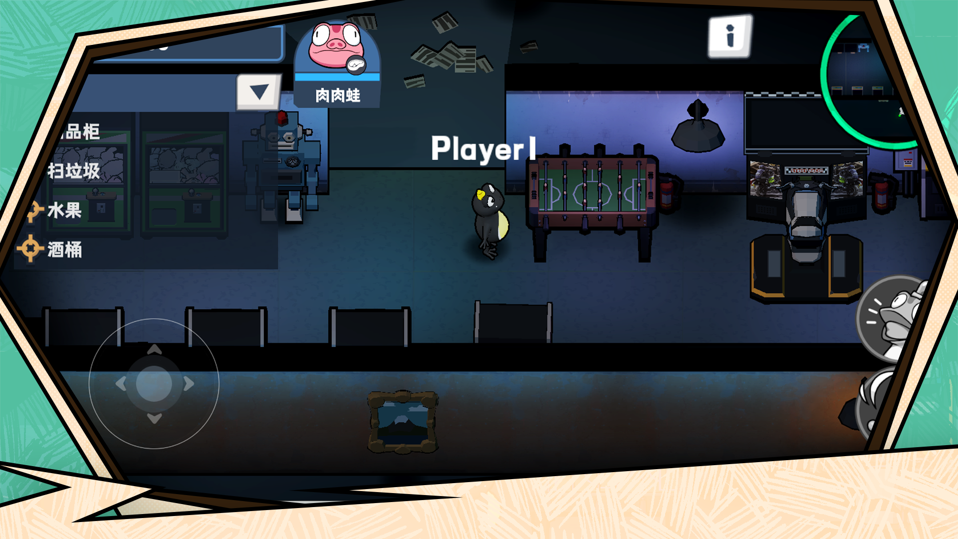 呱呱行动（测试）游戏截图