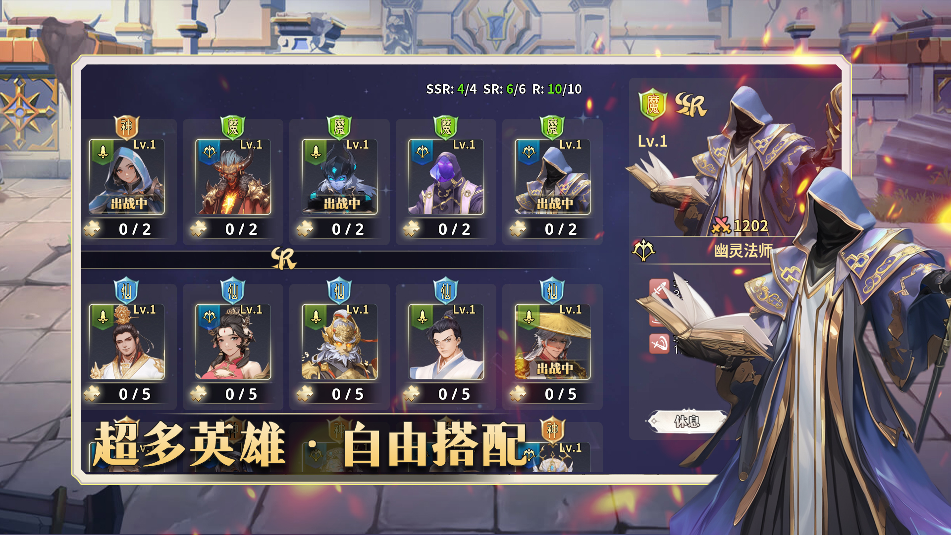 异世界军团游戏截图