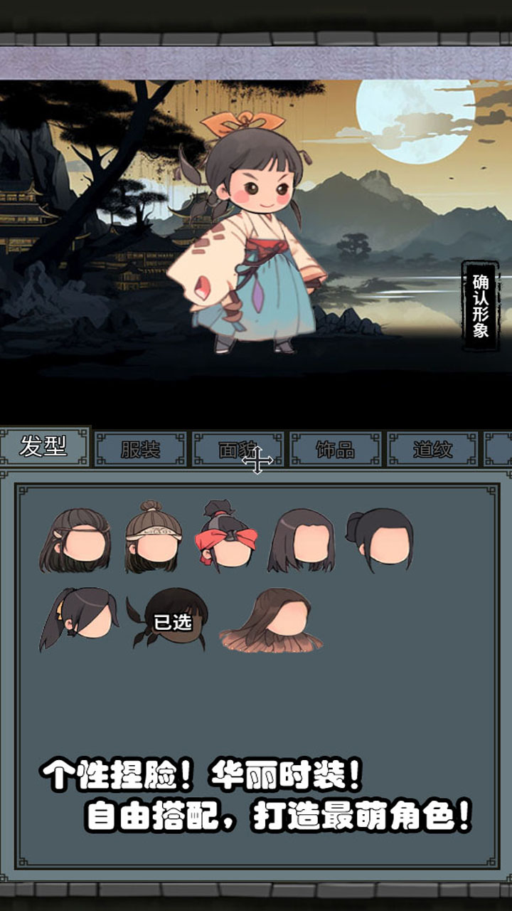 风起苍玄游戏截图