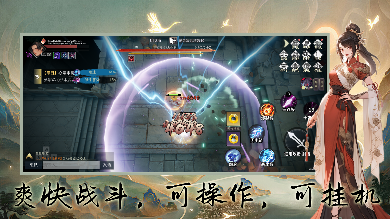 我的技能无限升级游戏截图