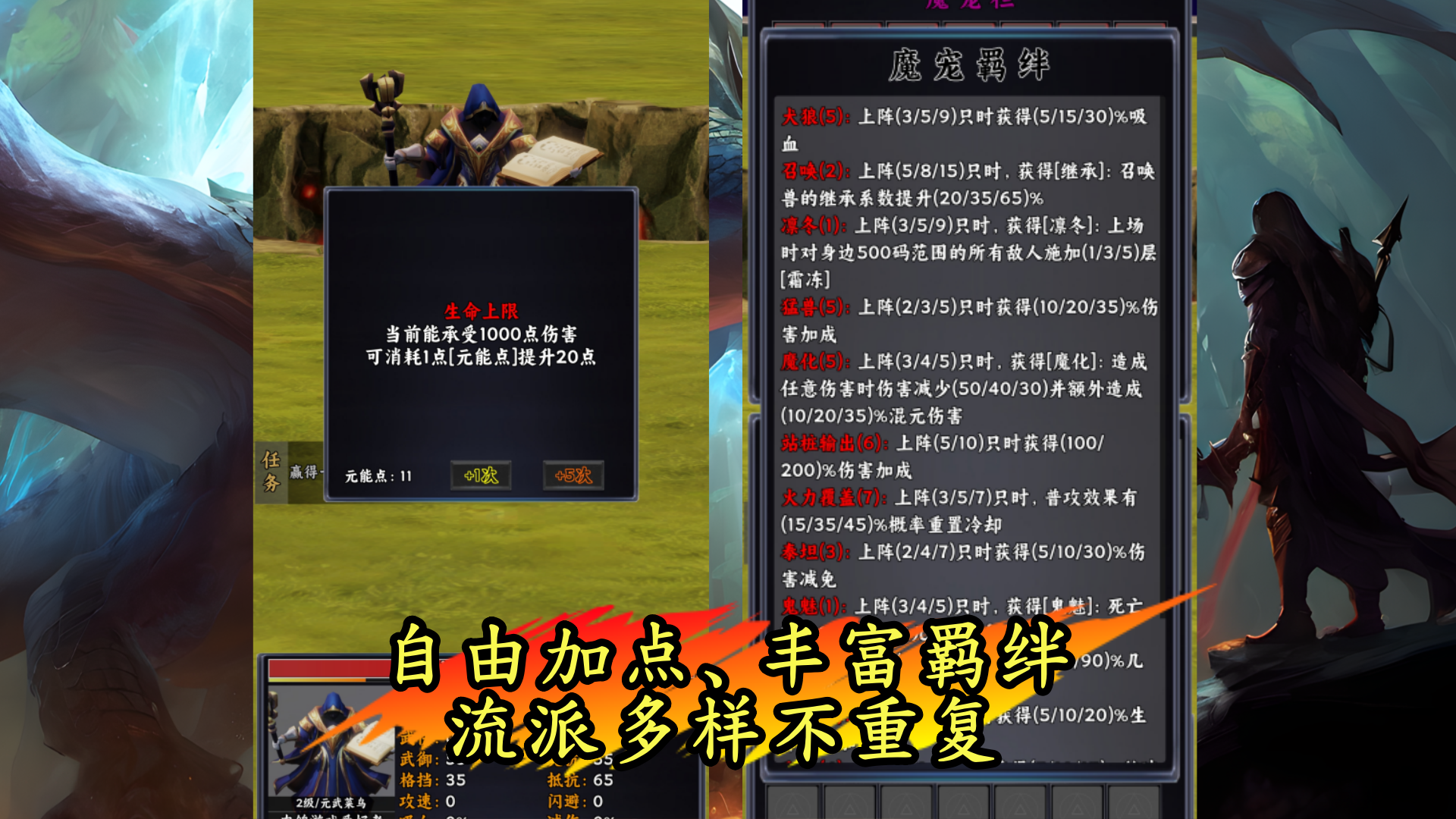 元武：魔物战争游戏截图