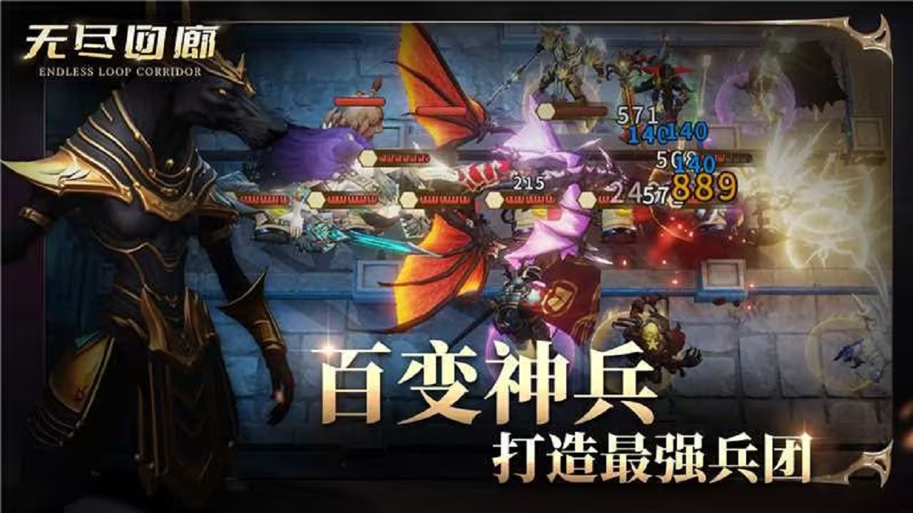 无尽回廊：最后的塔防游戏截图