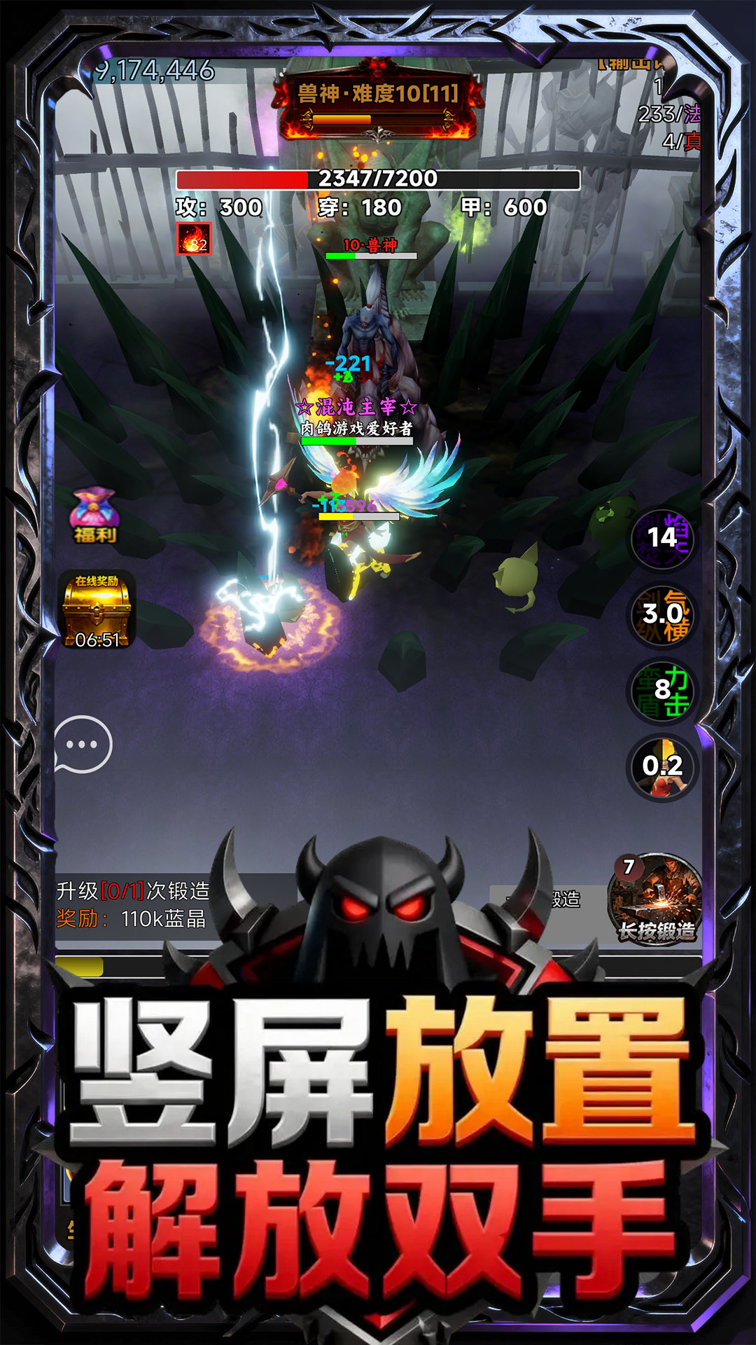 我能无限造神装游戏截图