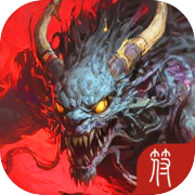 燕云封魔录(删档测试)icon