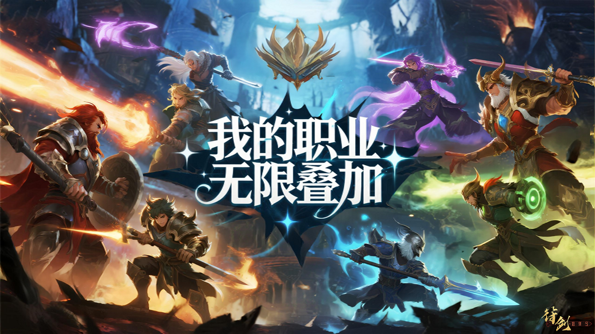 我的职业无限叠加