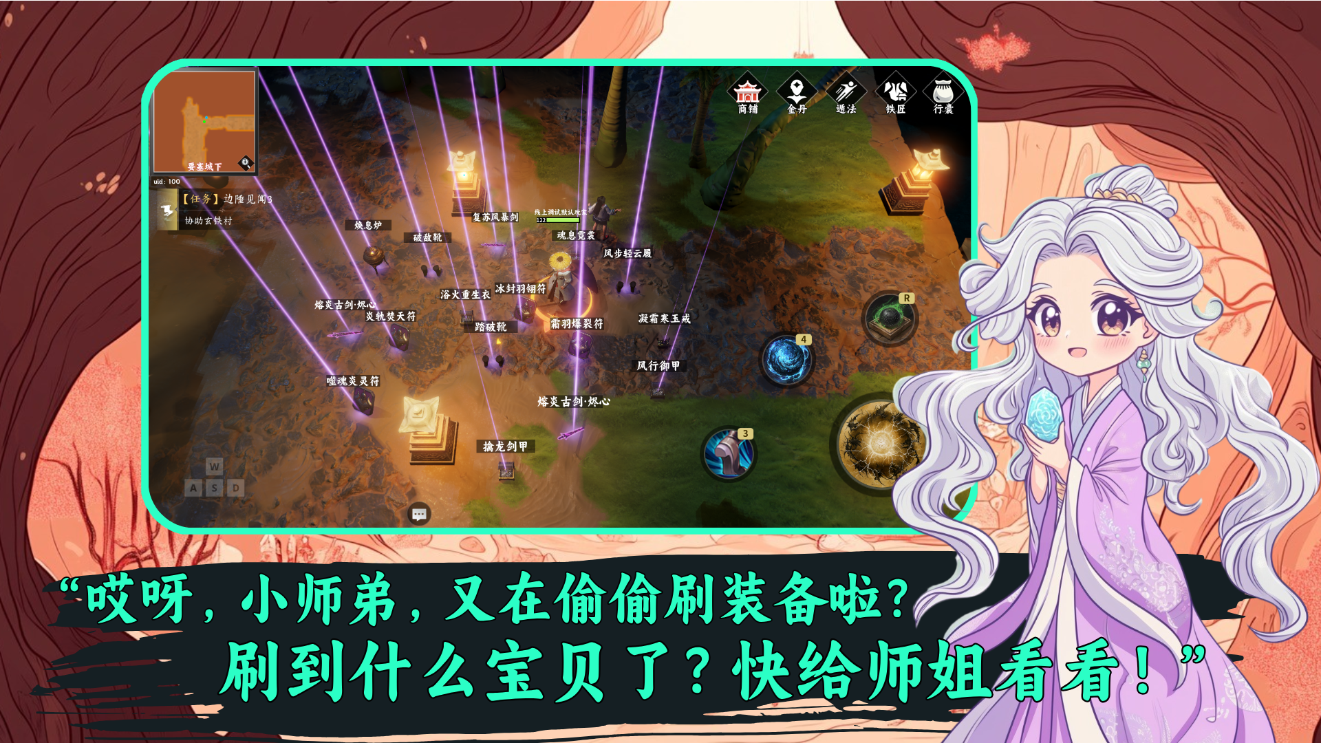 仙剑奇谭游戏截图