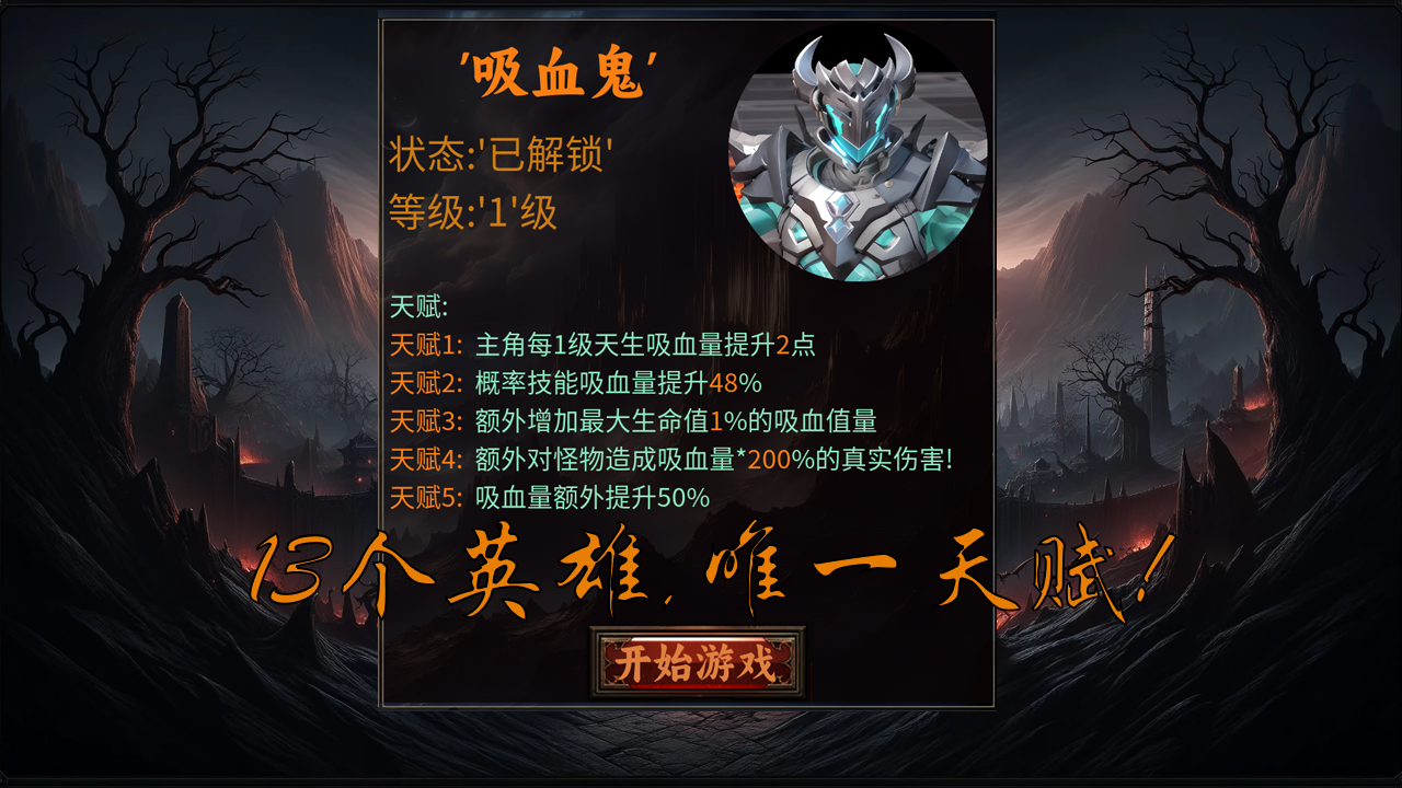 放置破坏神（测试）游戏截图