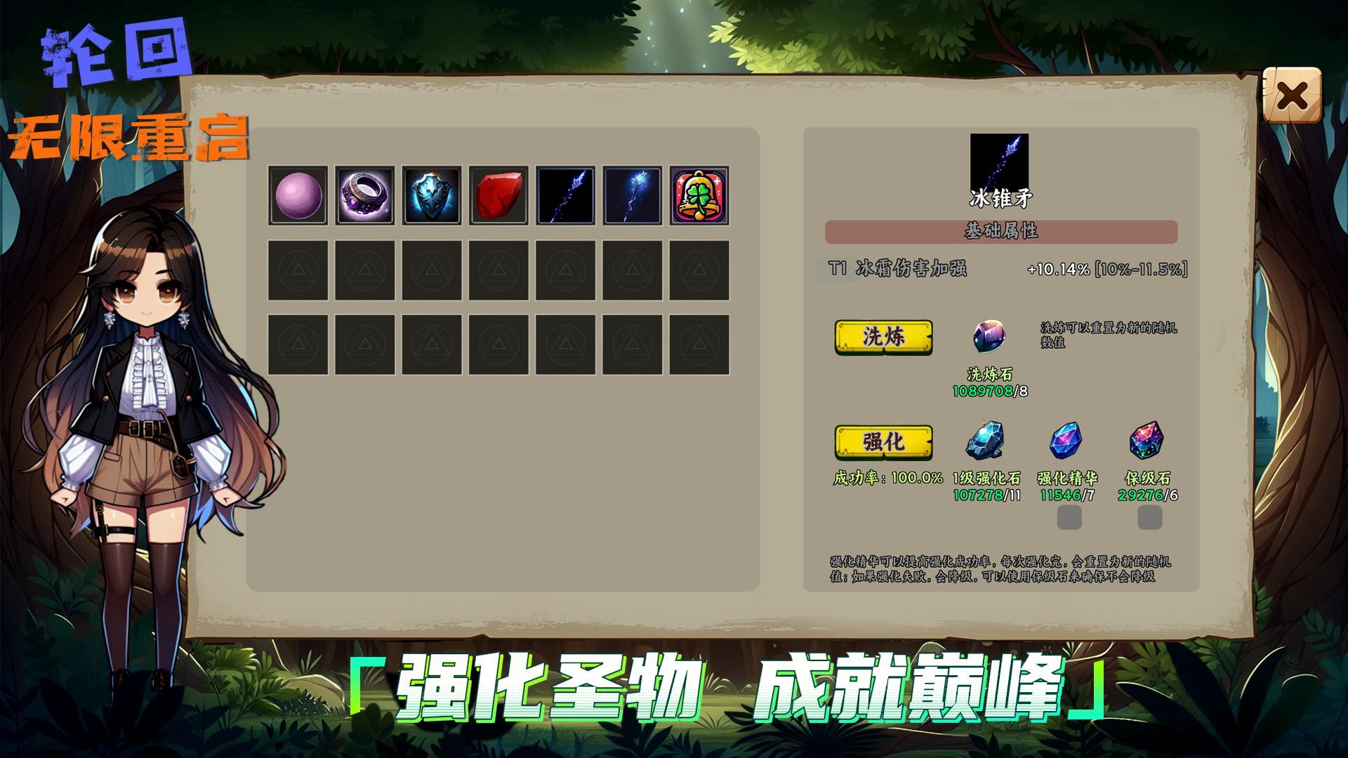 轮回：无限重启游戏截图