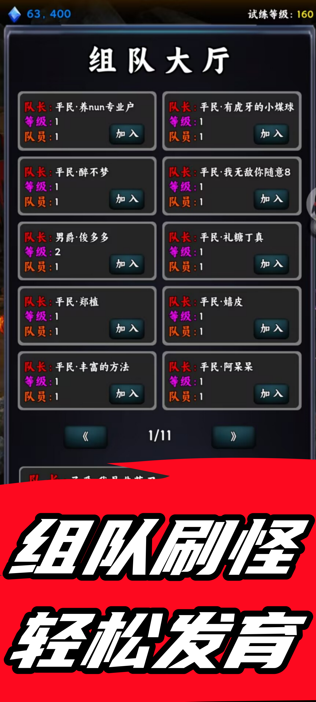 暗影地牢：无尽试炼游戏截图