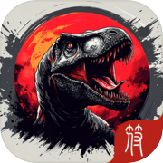 恐龙岛：进化侏罗纪（不删档测试）icon