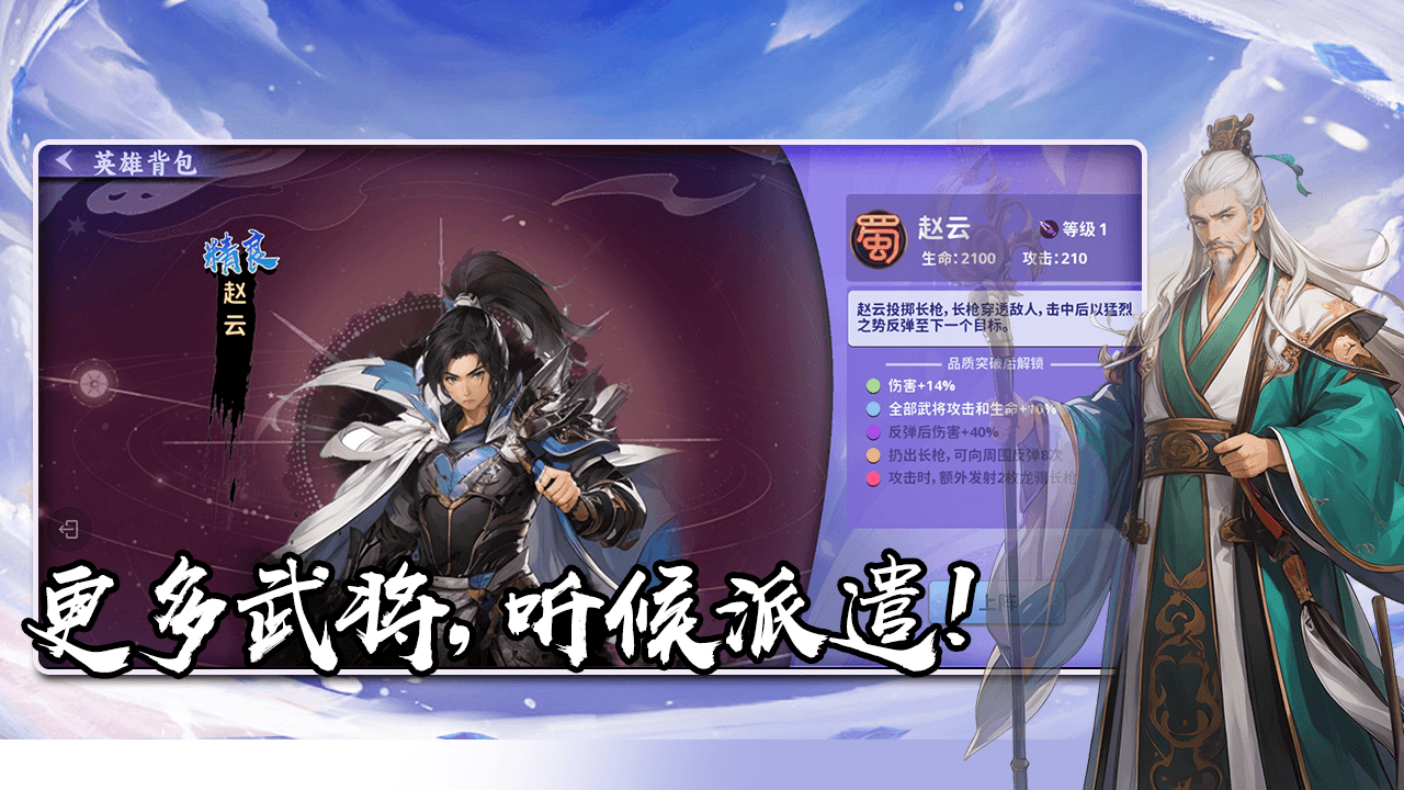 三国吧主公游戏截图