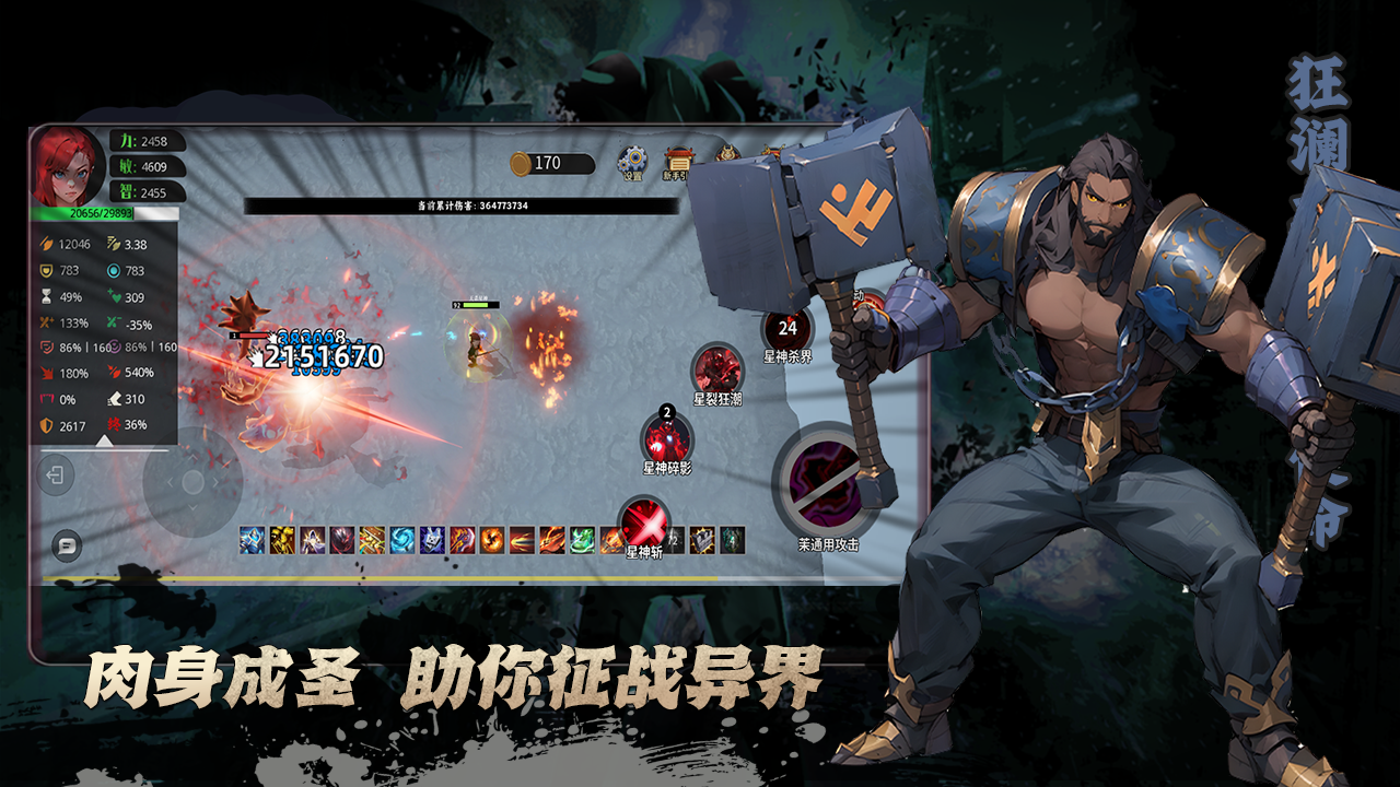 这个BOSS有亿点点难游戏截图