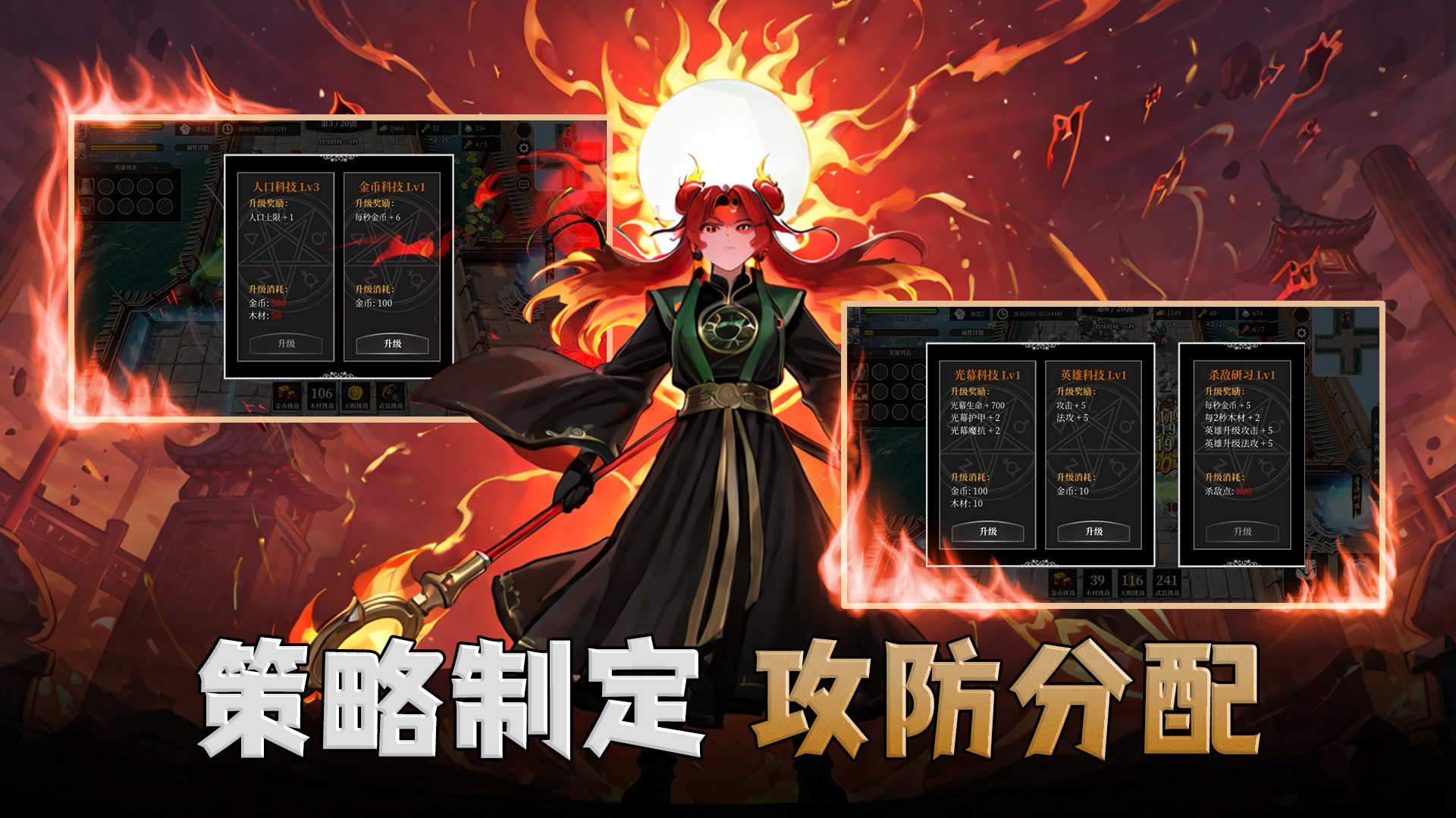 塔防：英雄无敌游戏截图