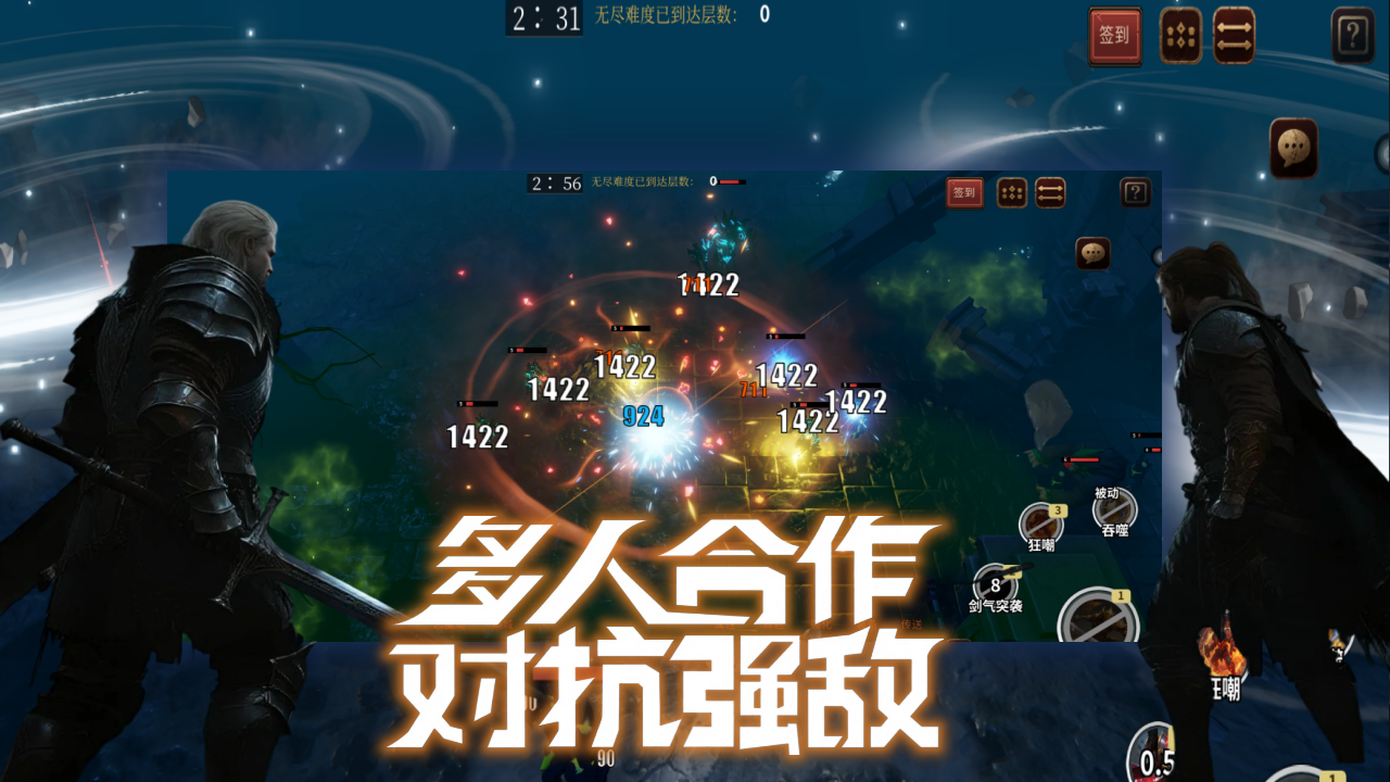 暗域之光游戏截图