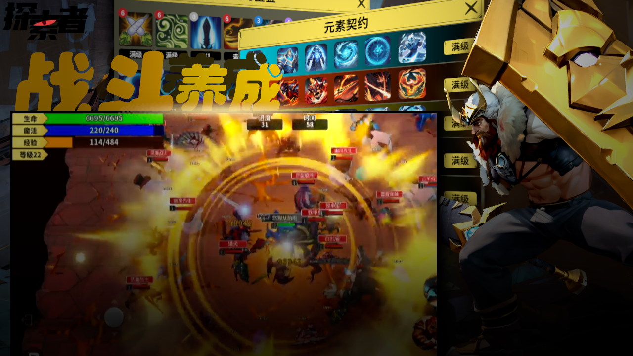 探索者（测试）游戏截图