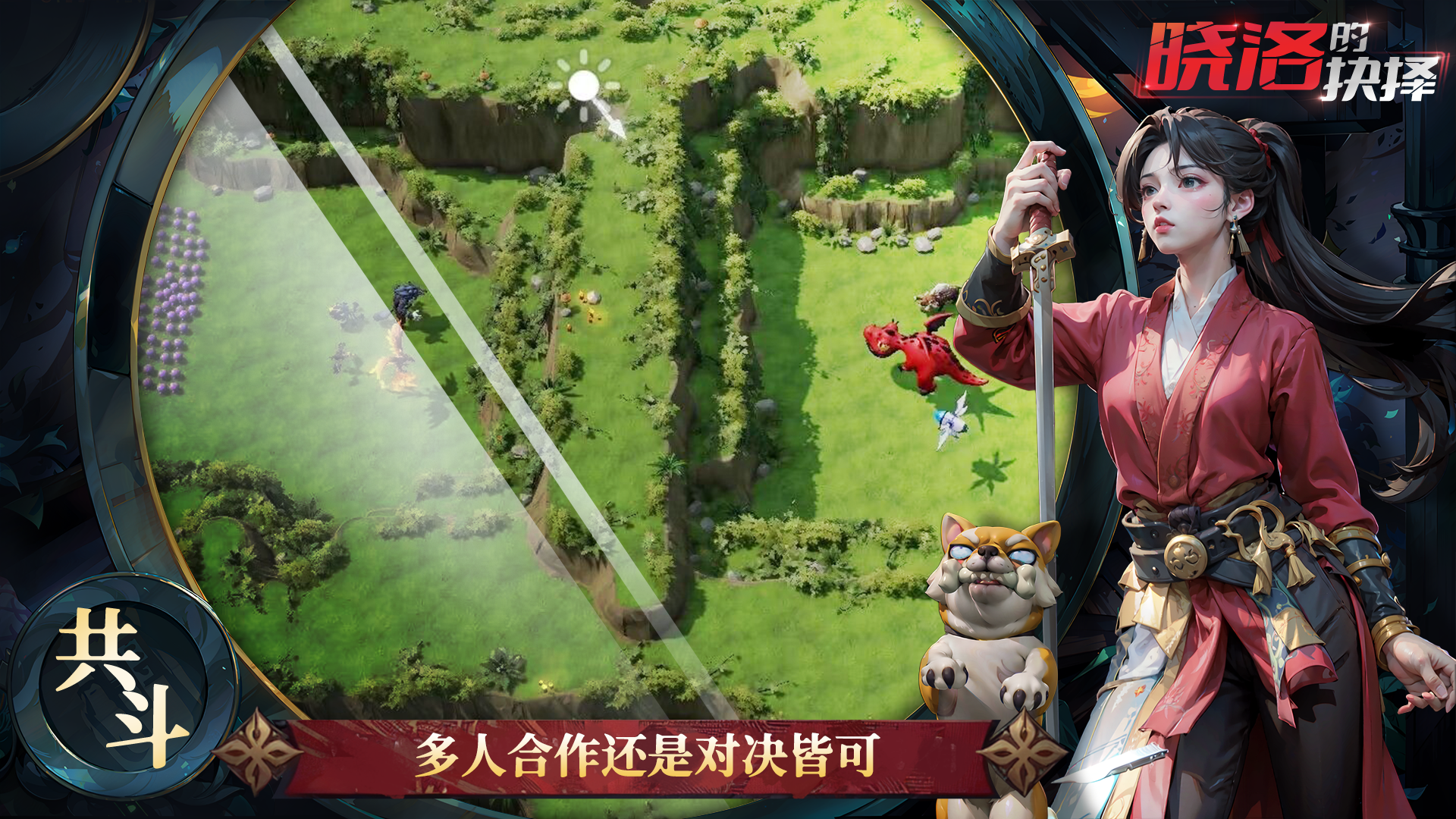 晓洛的抉择（测试）游戏截图