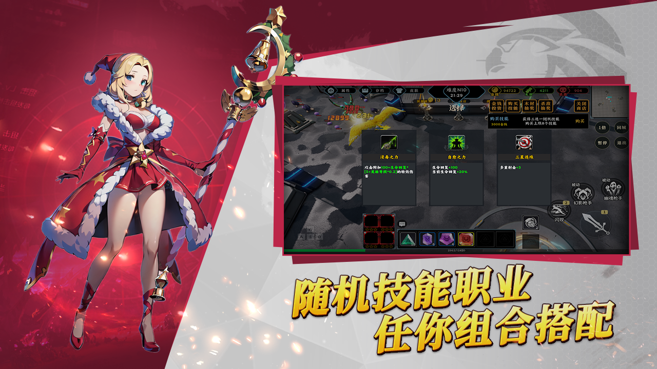 黎明防线：最后的进化游戏截图