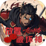 放置破坏神（测试）icon