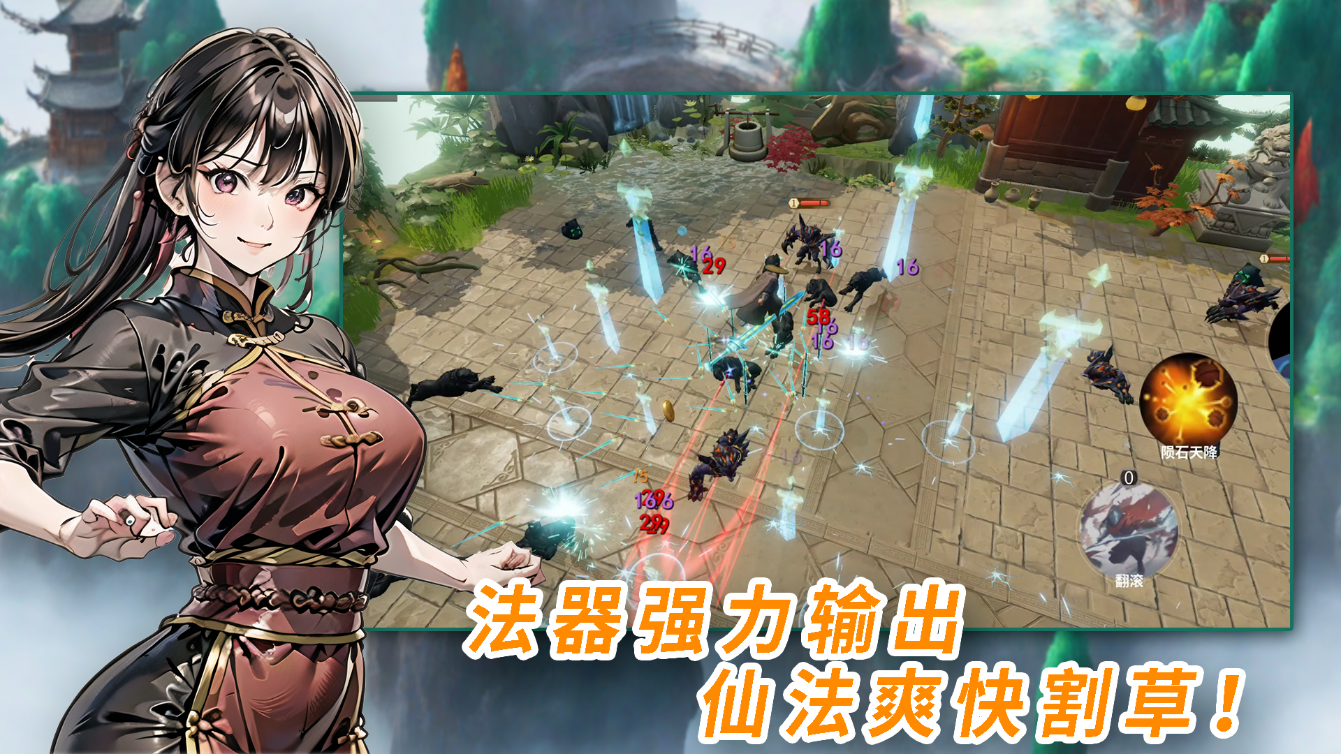 成仙证道录（测试）游戏截图