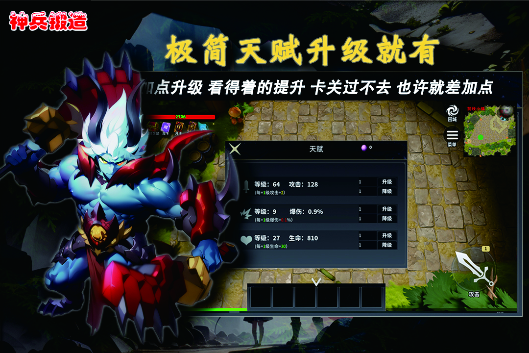 神兵锻造游戏截图