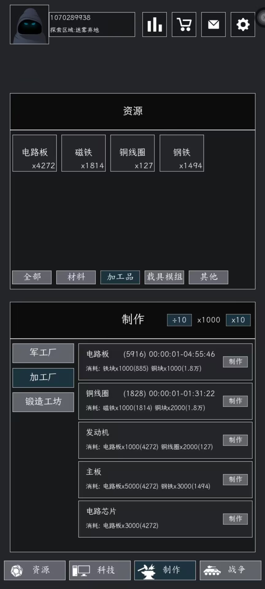 末日兵工厂：放置战争游戏截图