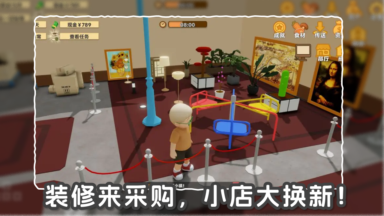 我的拉面小镇游戏截图