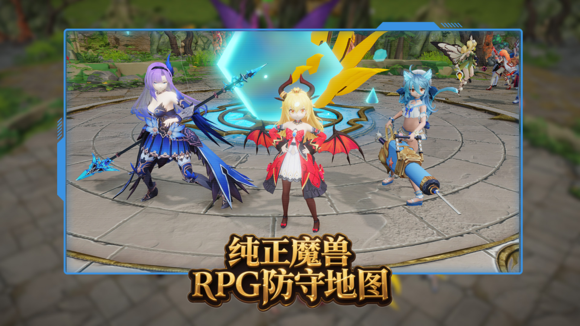我在峡谷守高地游戏截图