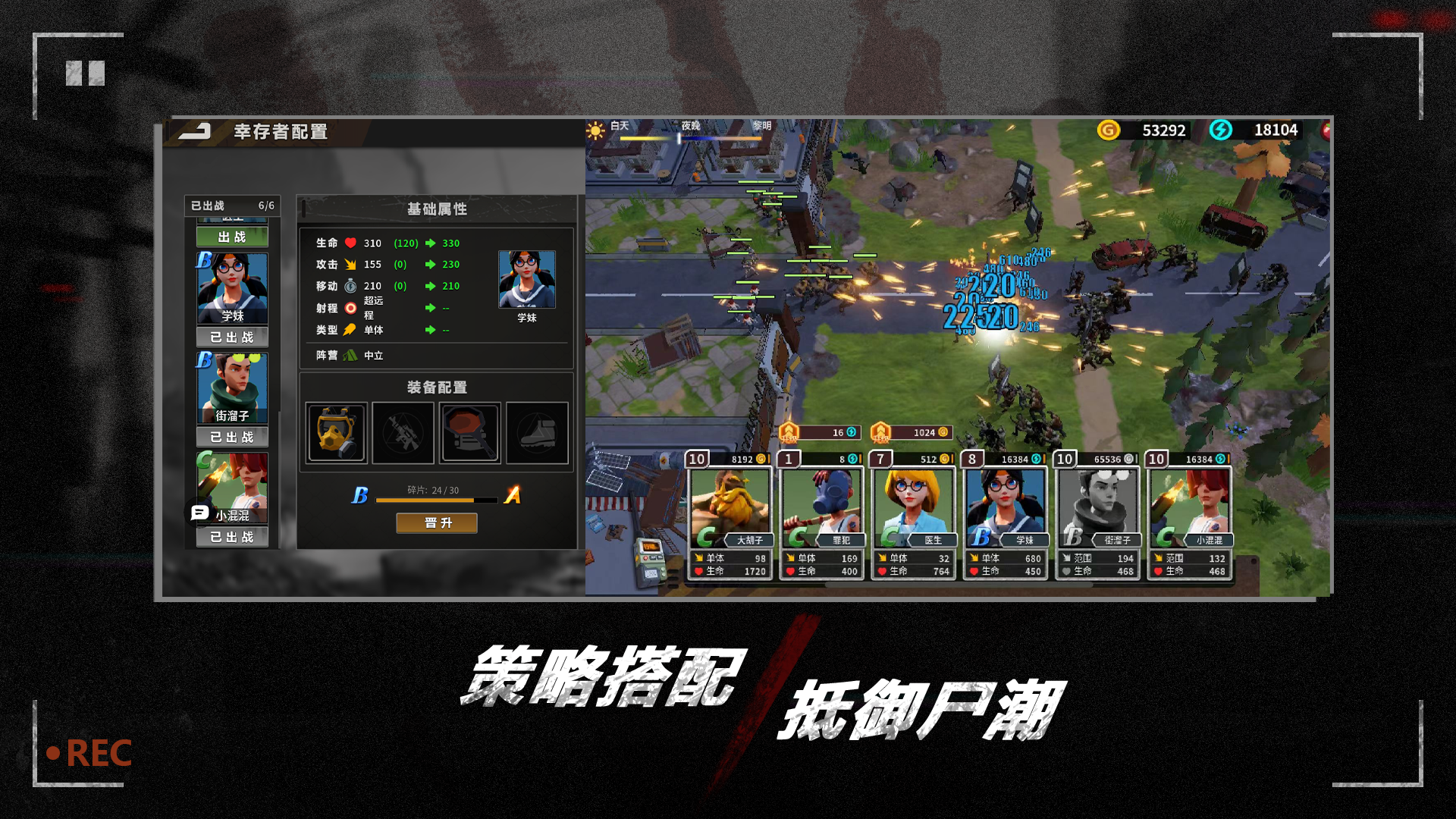 黎明前夕游戏截图