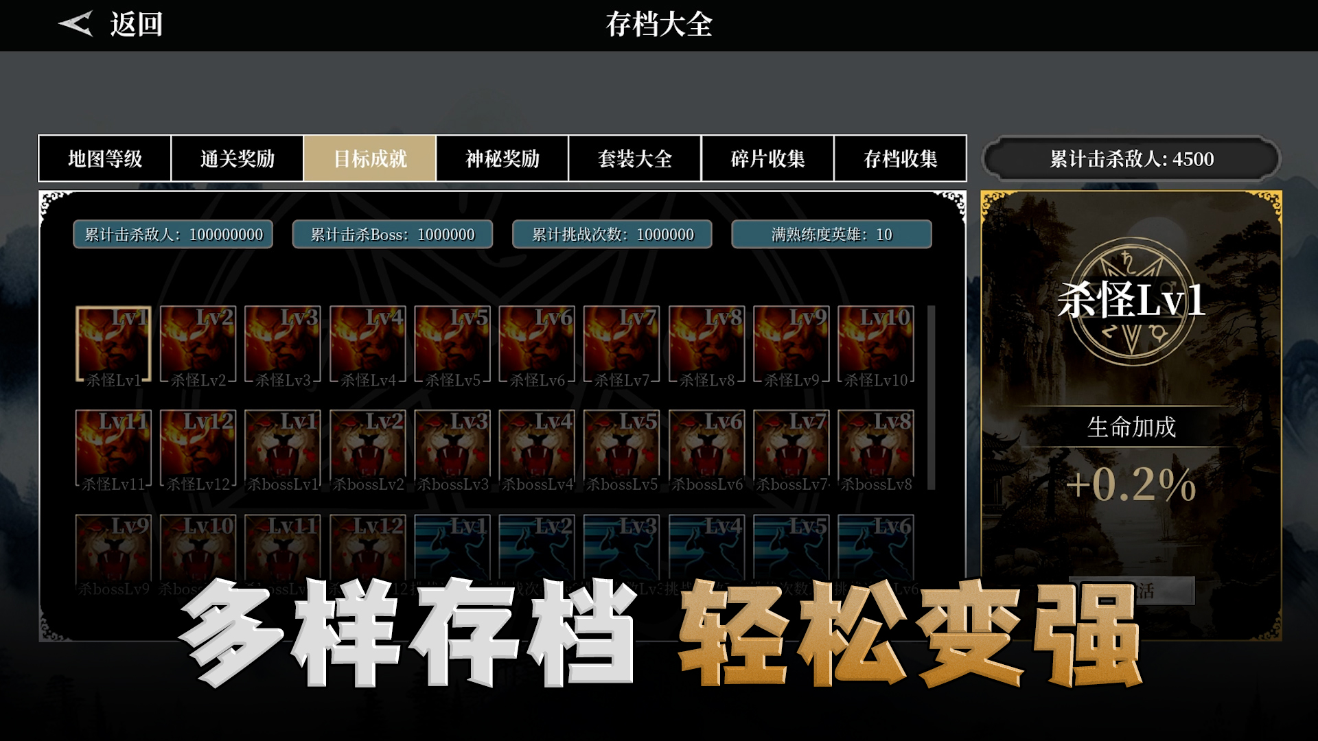 塔防：英雄无敌游戏截图