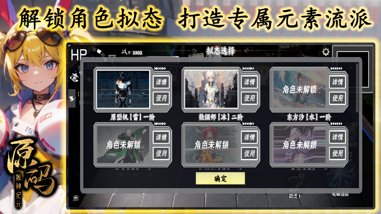 原码：拟神纪元游戏截图