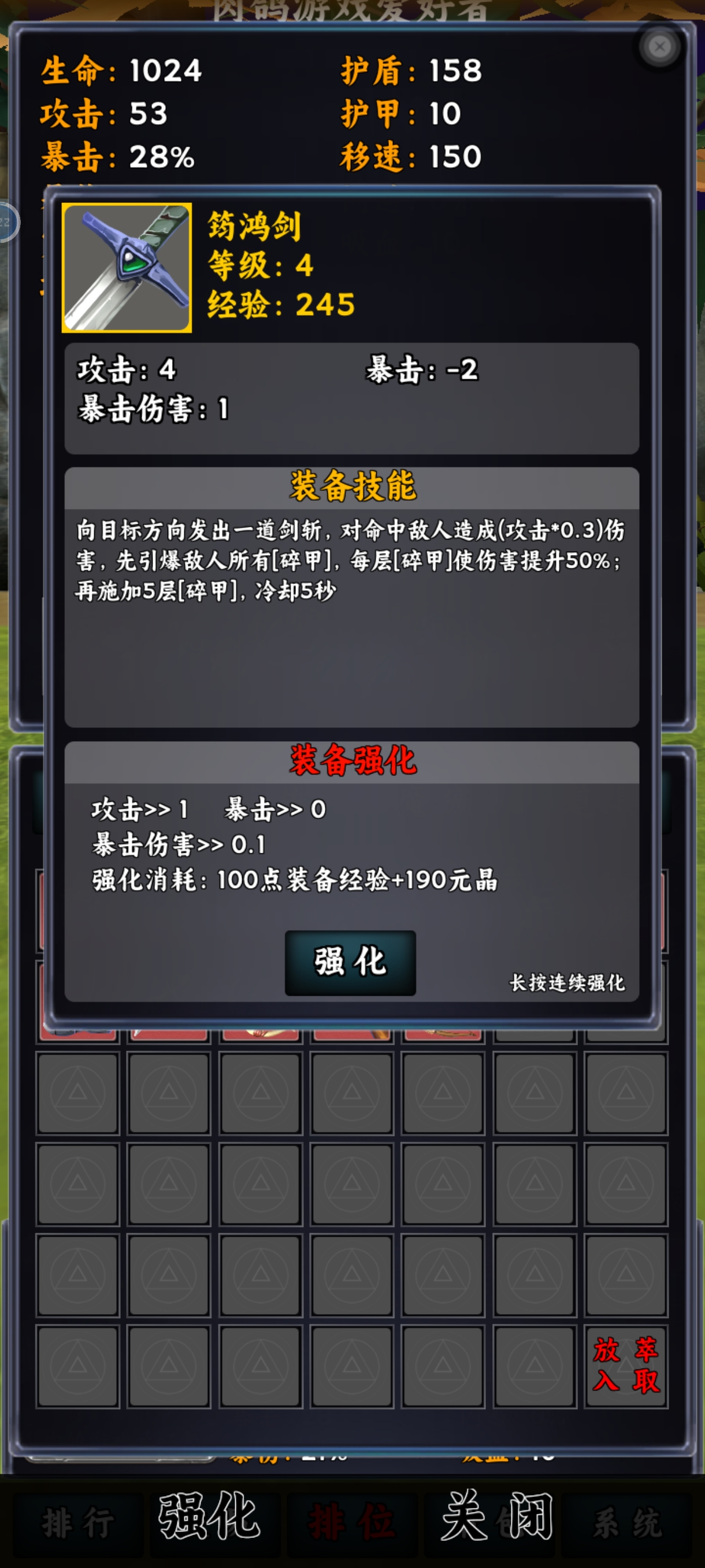 我在异界打排位游戏截图