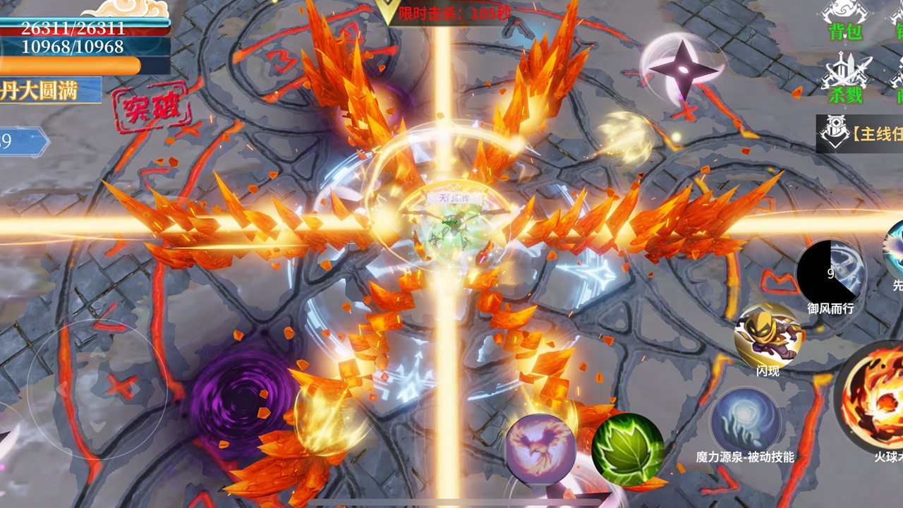 剑开天门游戏截图