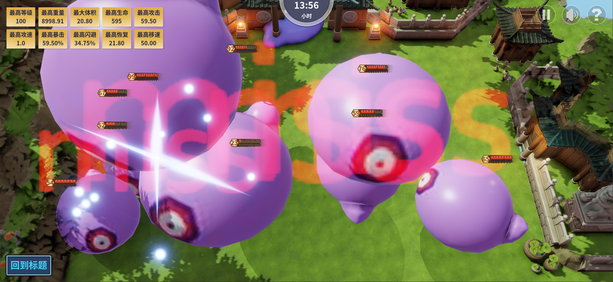 史莱姆，在变大！（测试）游戏截图