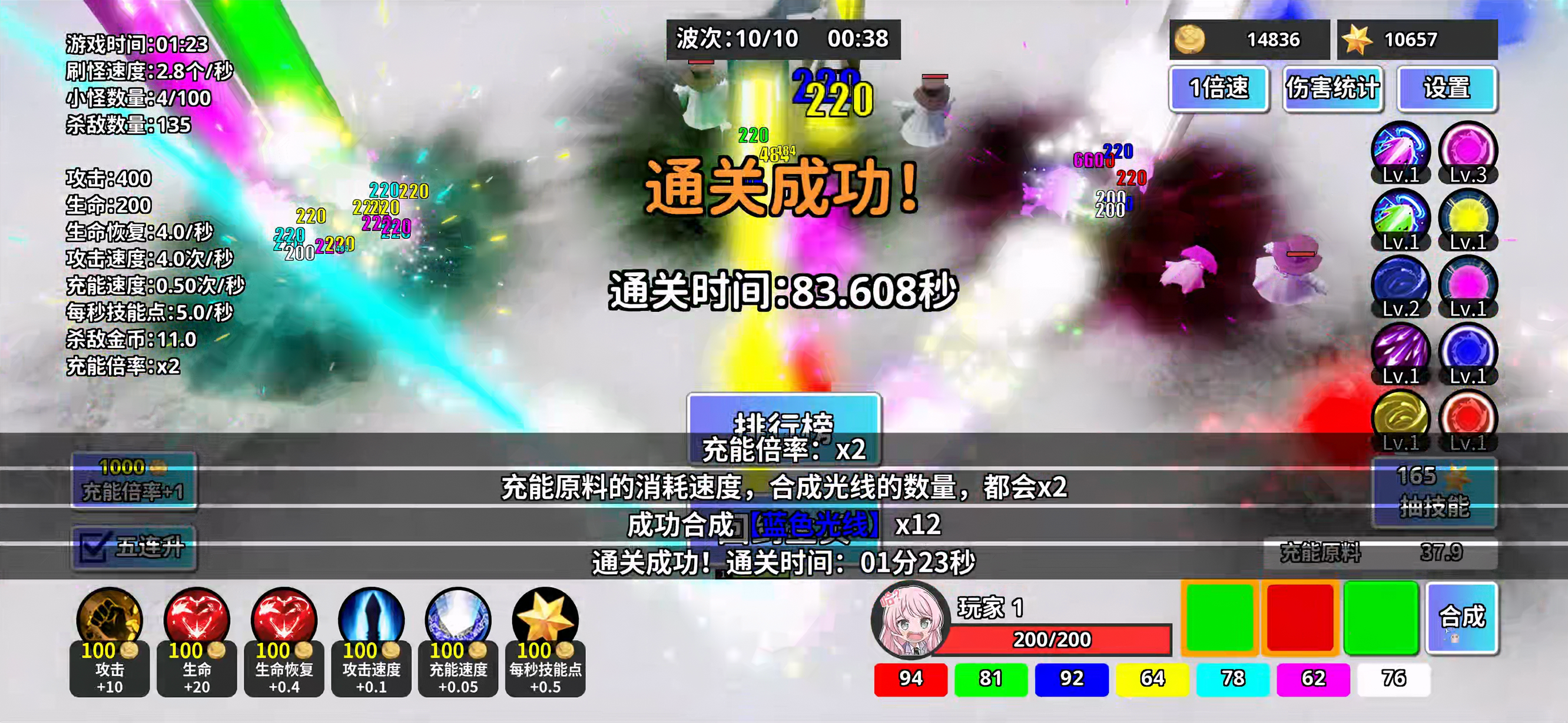 合成割草一道光游戏截图