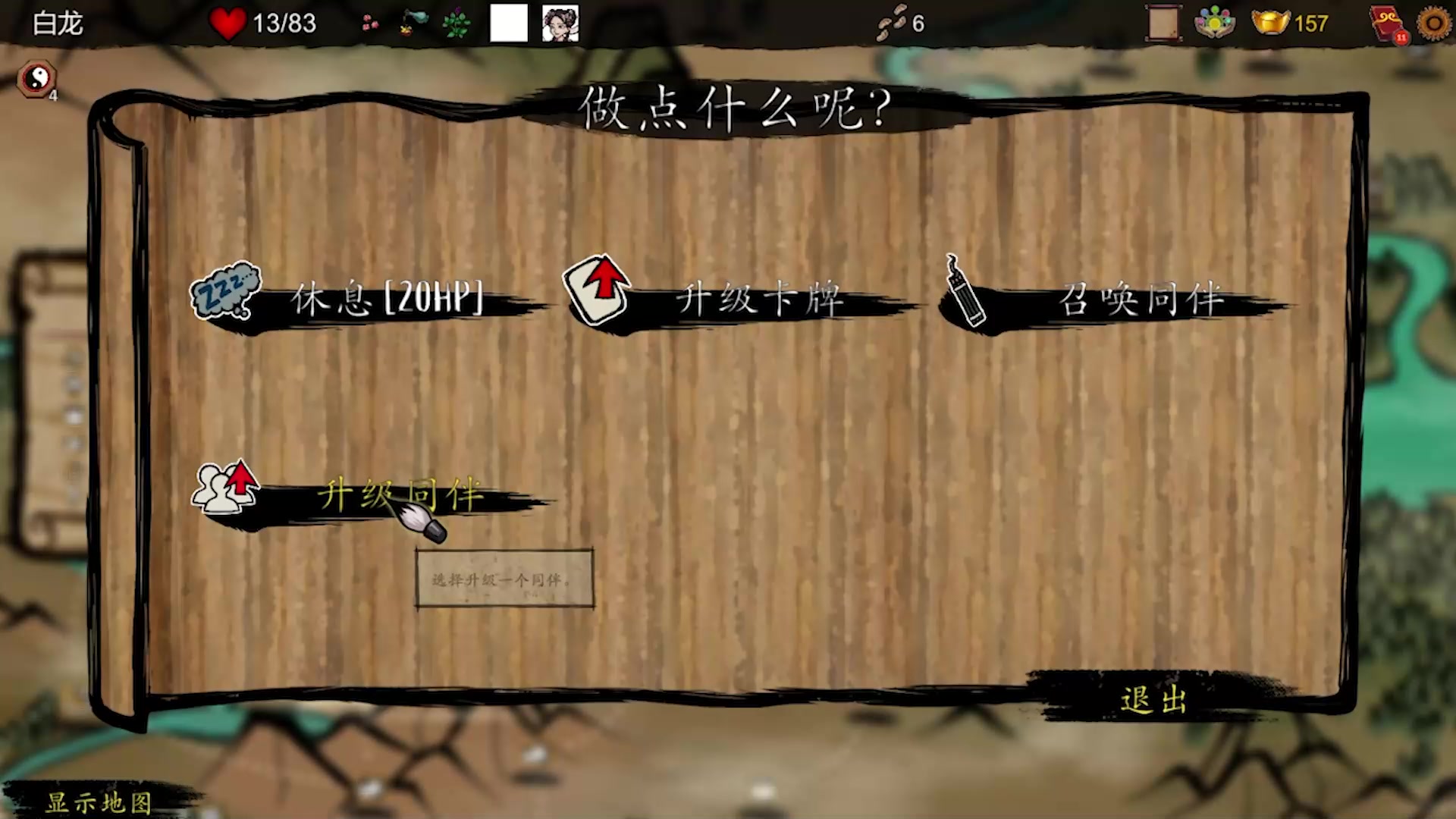 【进阶攻略】如何做一个好领导 3